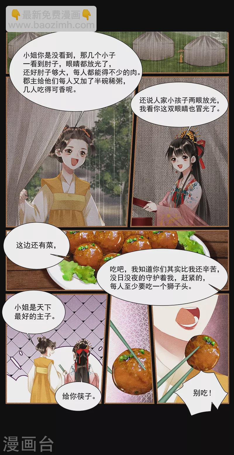 第387话 疑窦丛生8