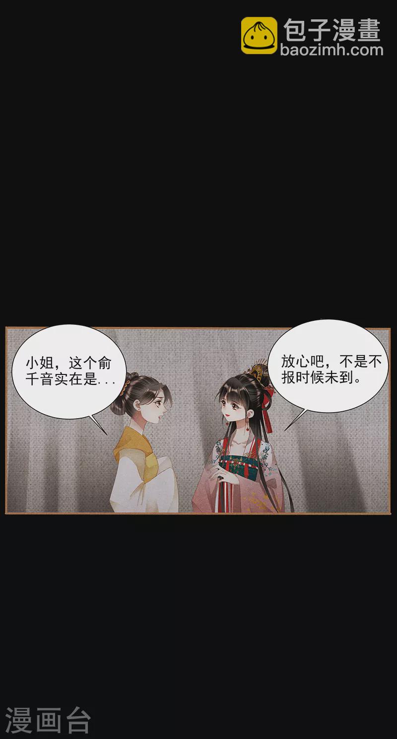 第387话 疑窦丛生9