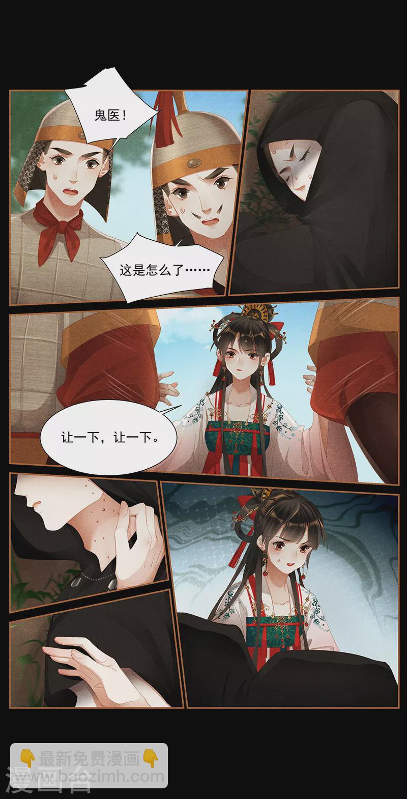 第390话 突发疫情6