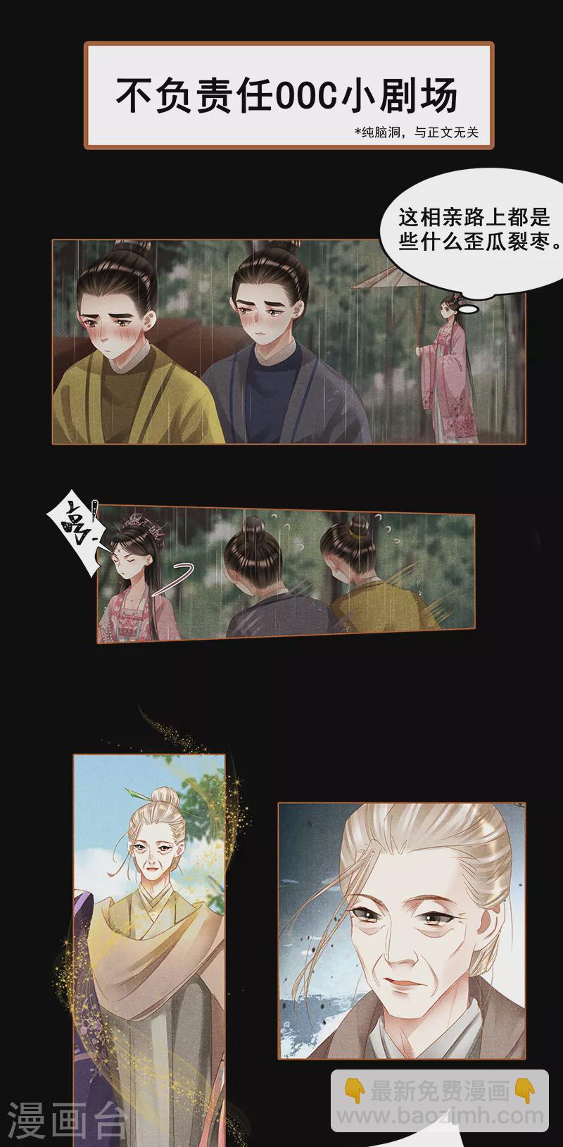 第390话 突发疫情9