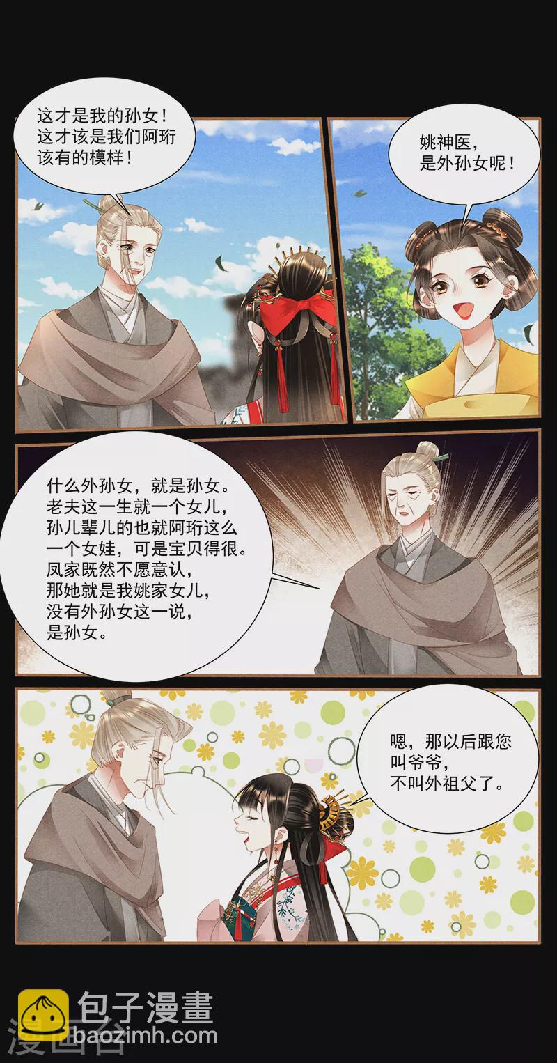 第394话 善恶有终2