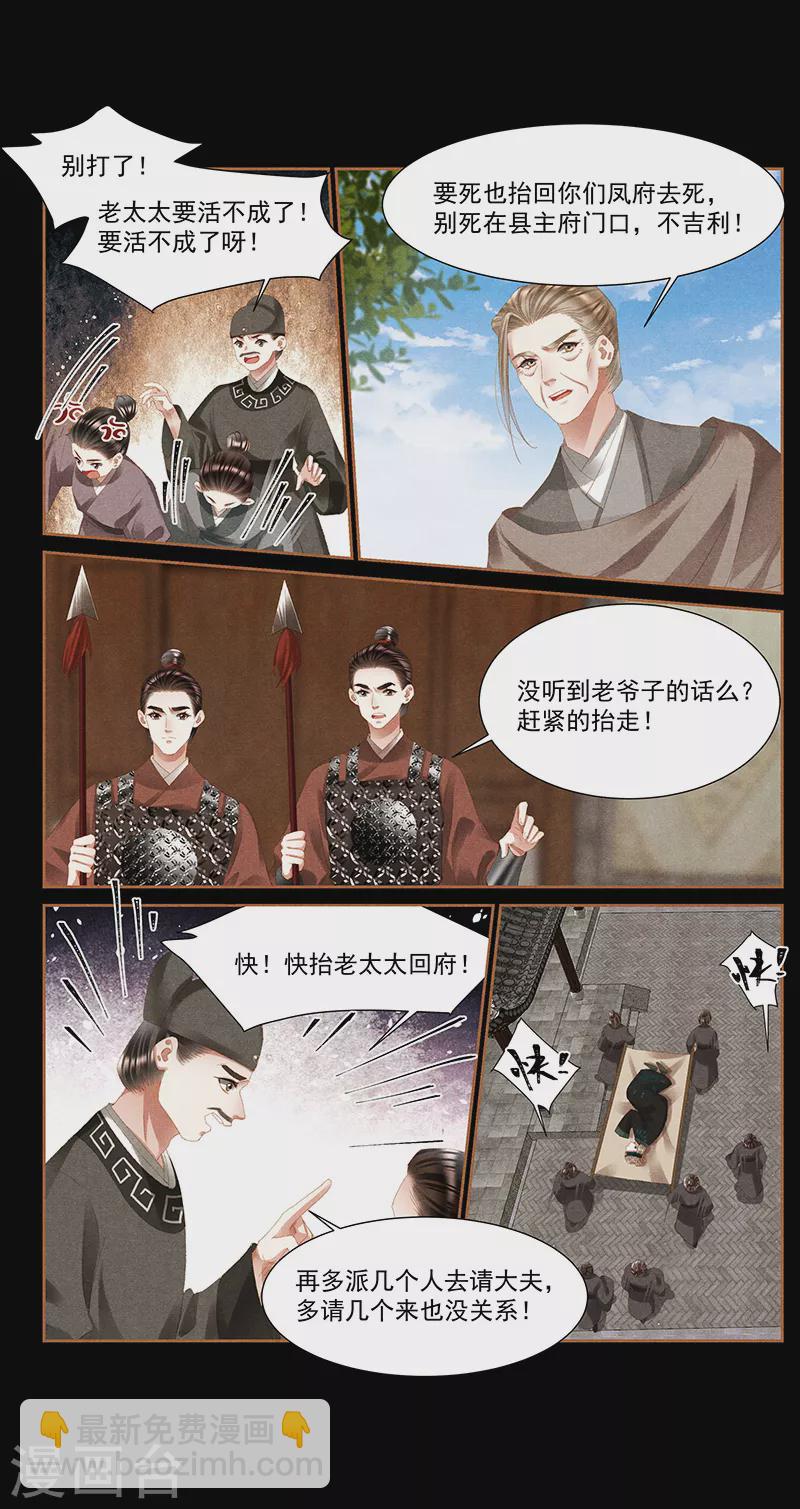 第394话 善恶有终3