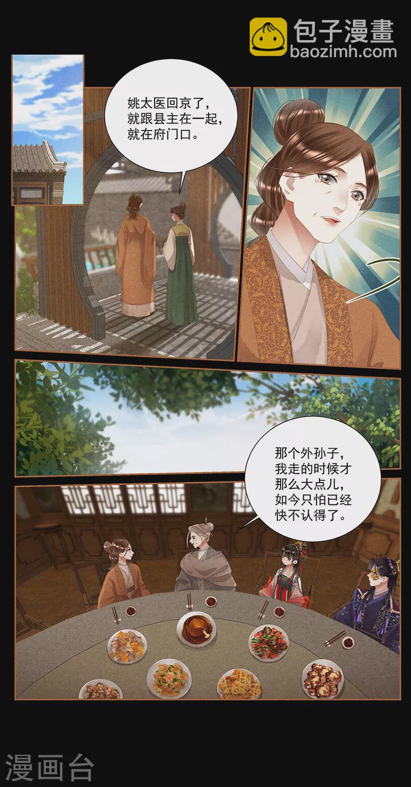 第394话 善恶有终4