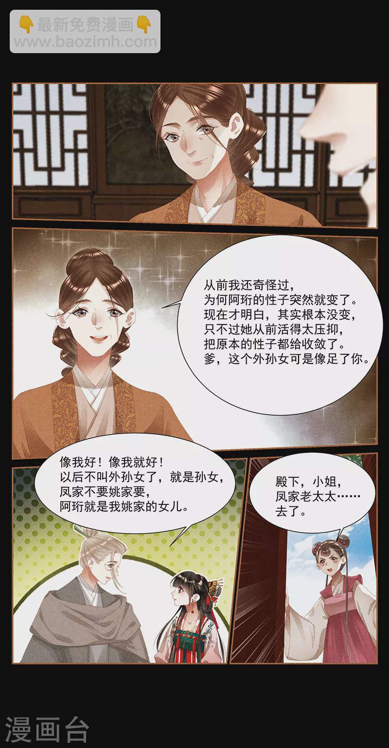 第394话 善恶有终5