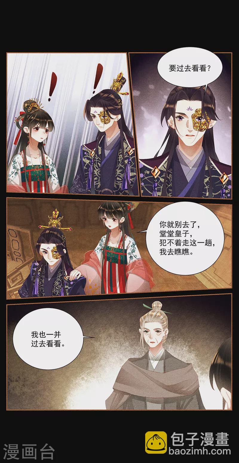 第394话 善恶有终6