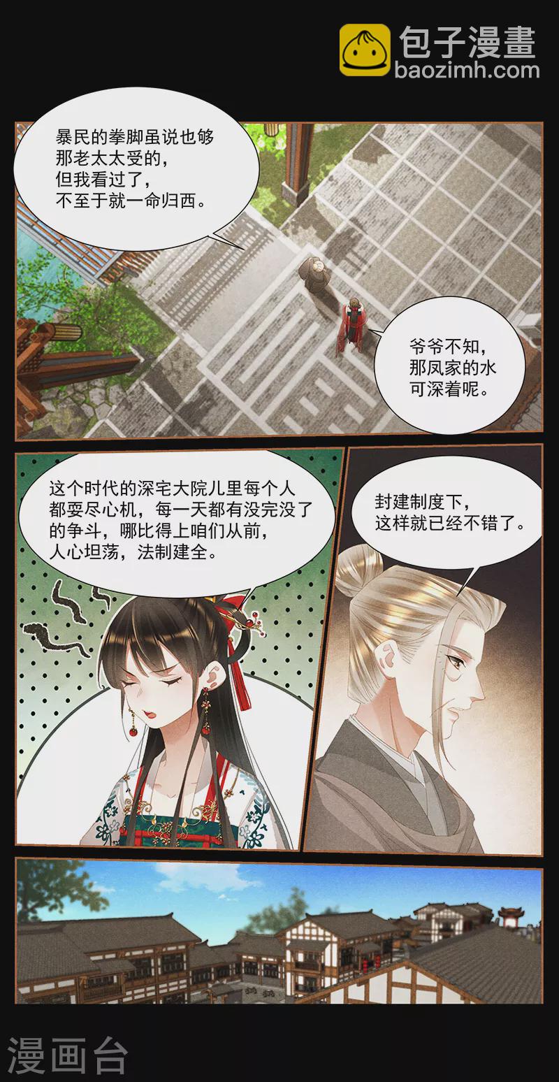 第394话 善恶有终7