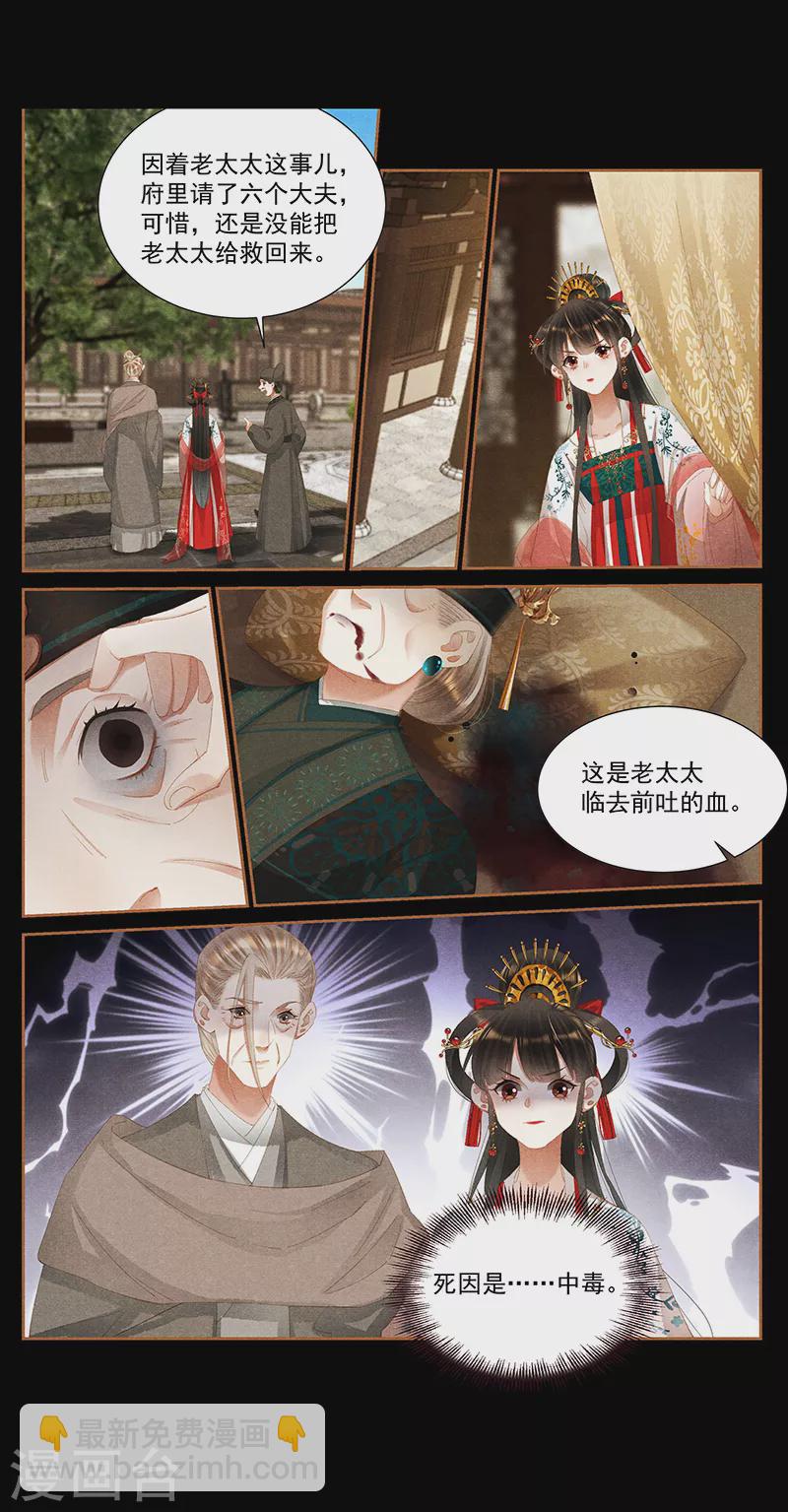 第394话 善恶有终8