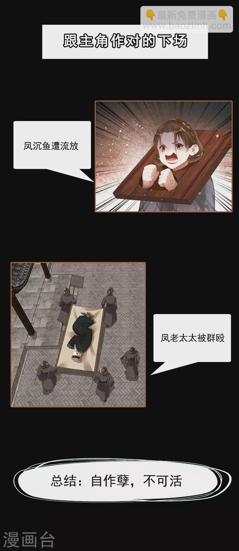 第394话 善恶有终9