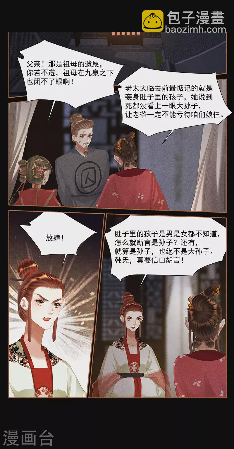 第399话 身死灯灭6