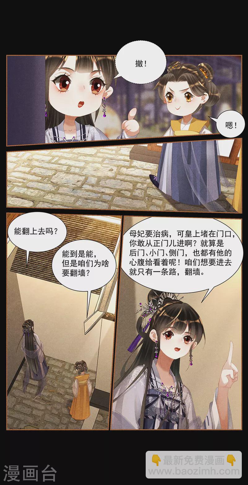 第402话 宫内情歌6