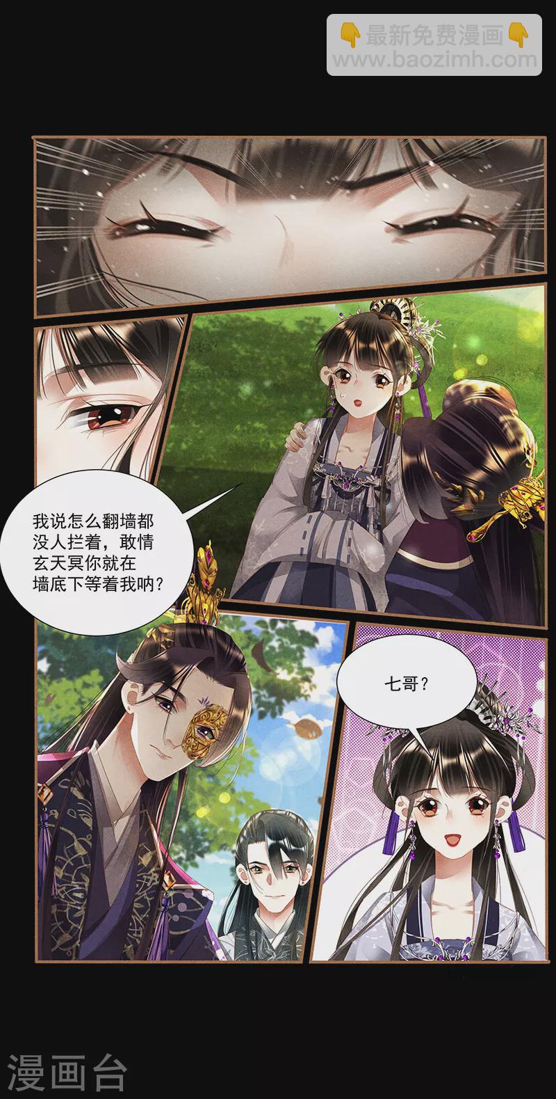 第402话 宫内情歌8