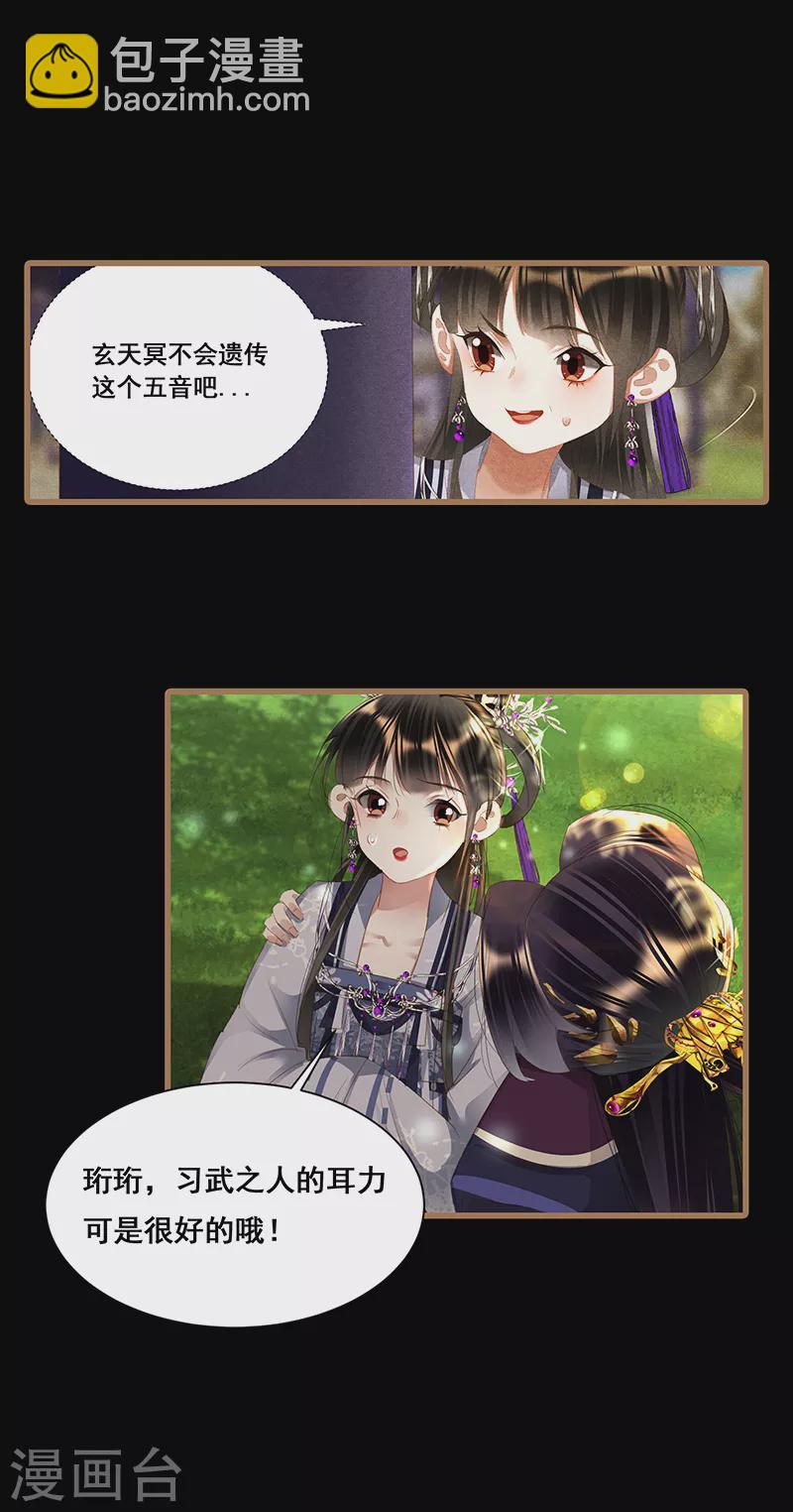 第402话 宫内情歌9
