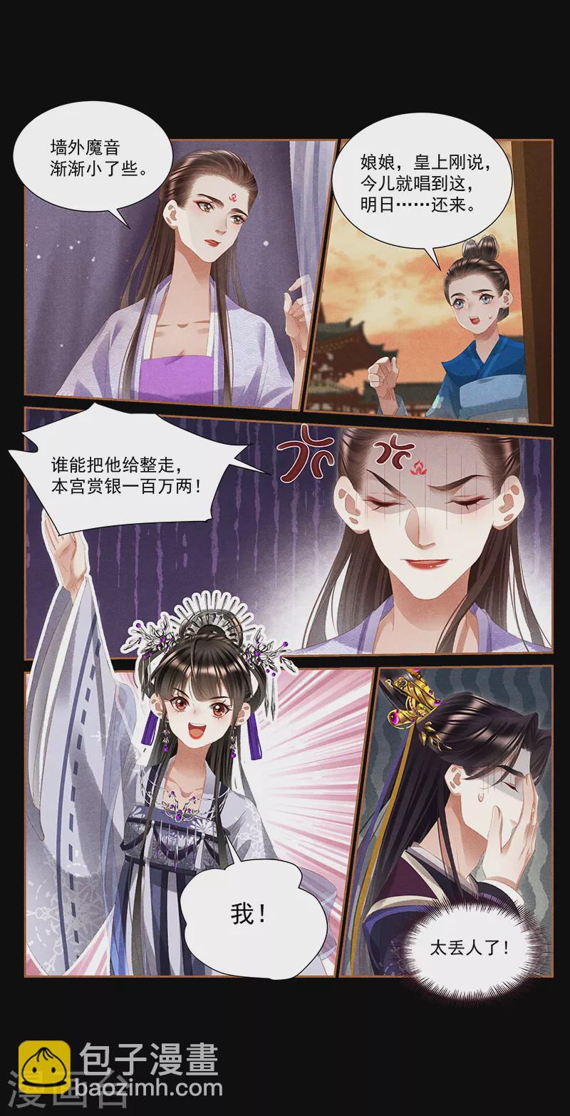 第403话 府内发疯3