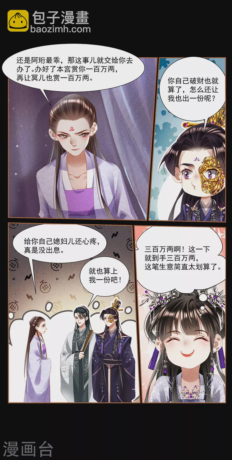 第403话 府内发疯4