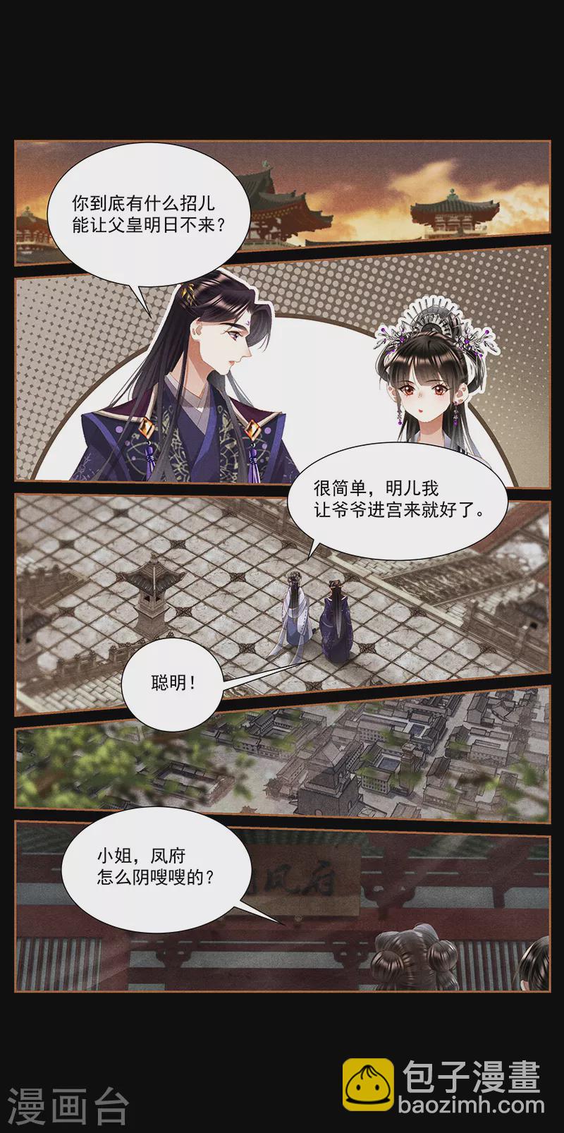 第403话 府内发疯5