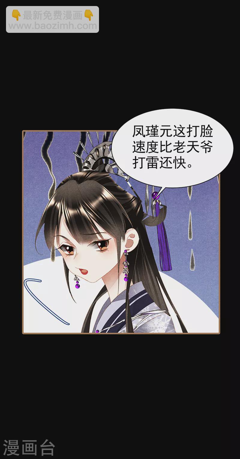 第403话 府内发疯9
