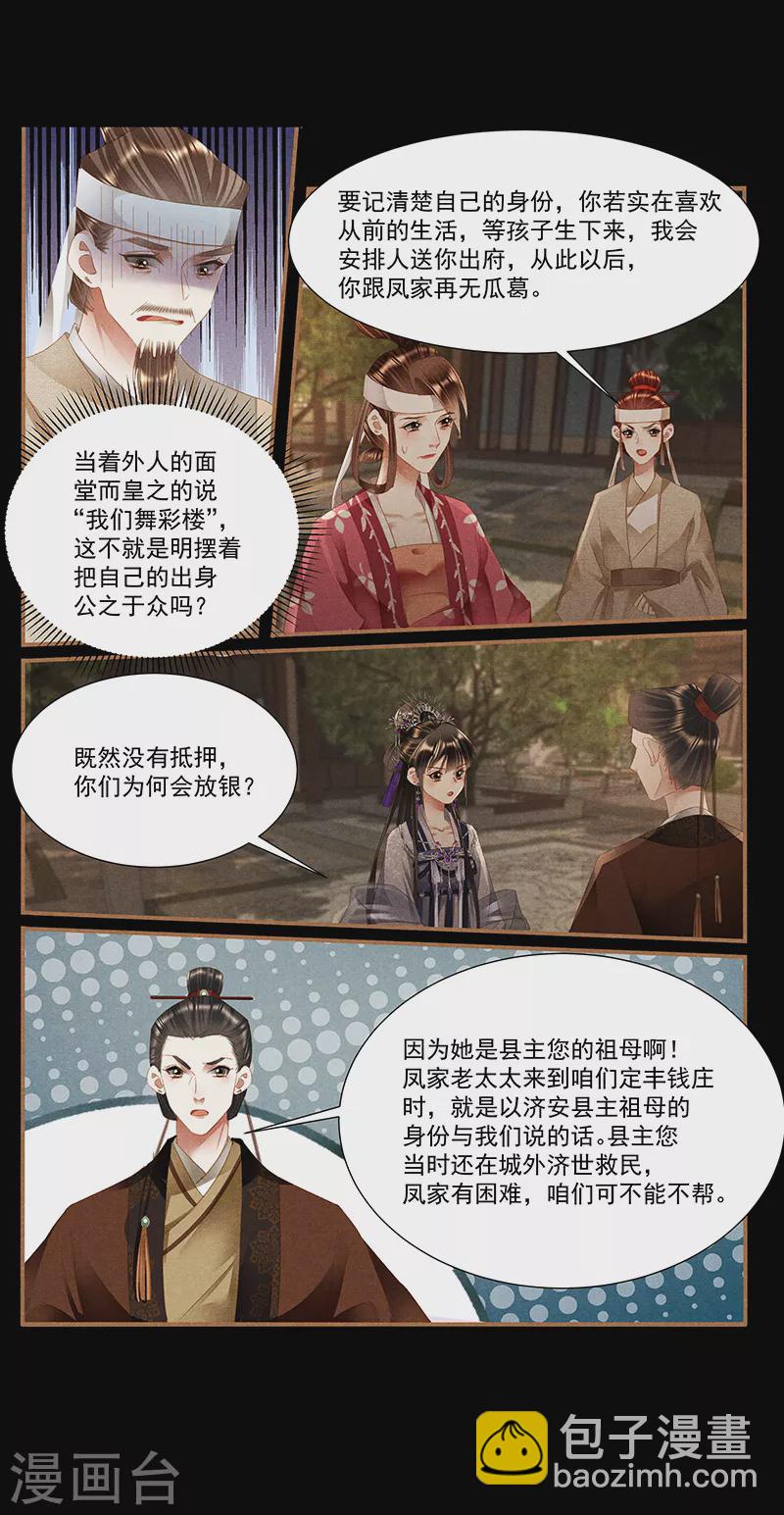 第404话 欠债还钱7