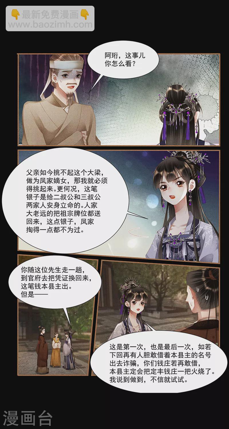 第404话 欠债还钱8