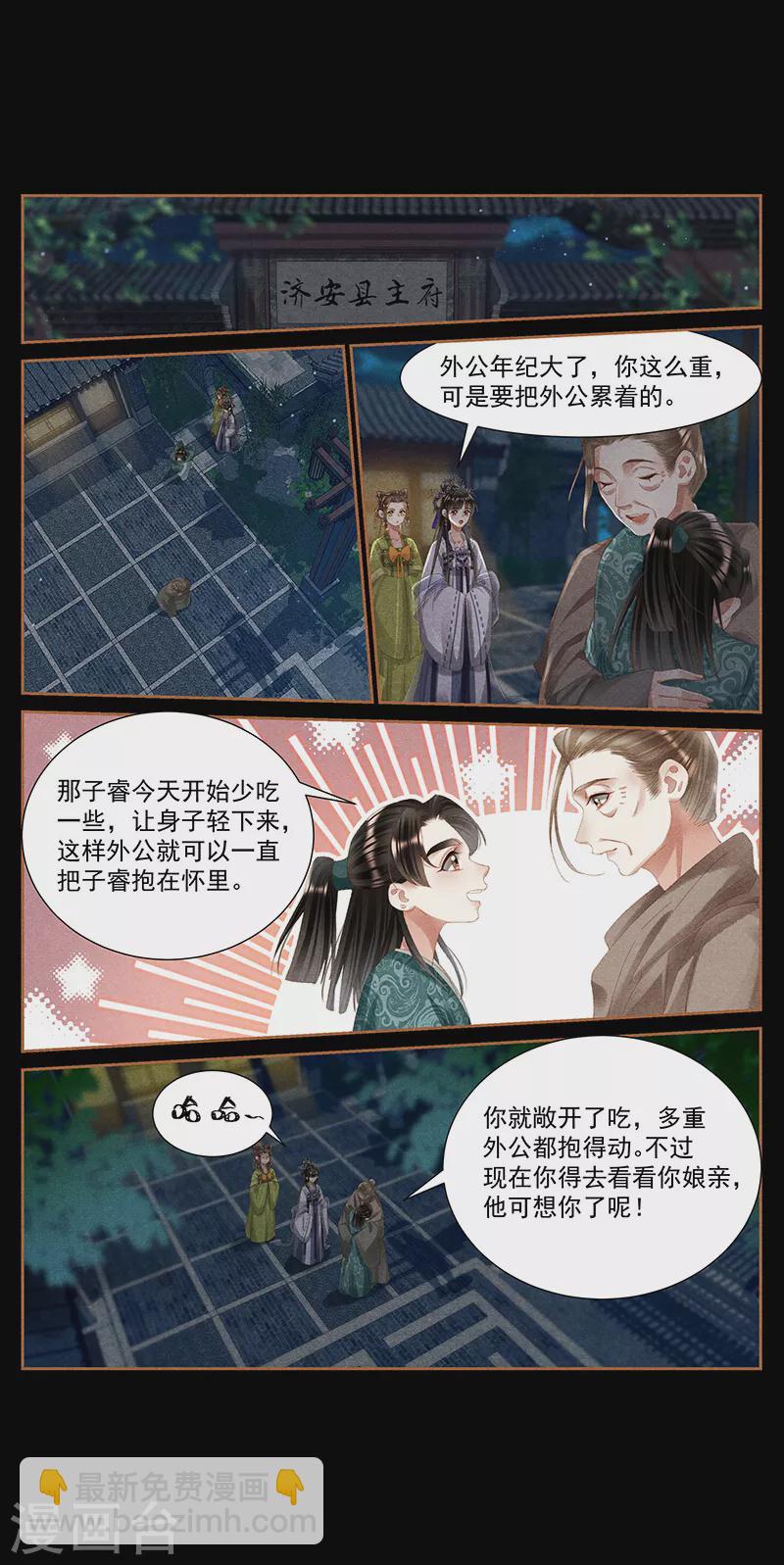 第405话 立下字据5