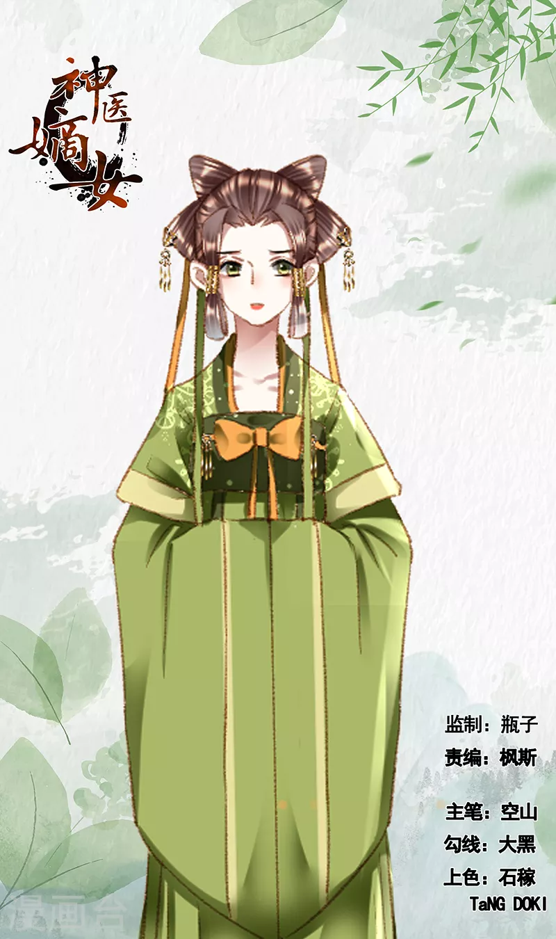 第407话 偷溜出府0