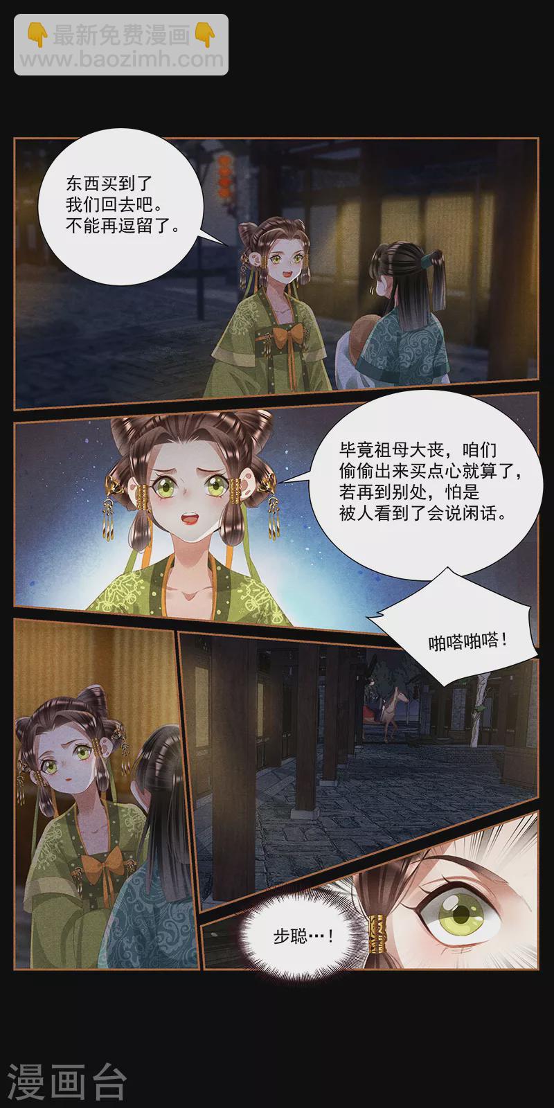 第407话 偷溜出府3