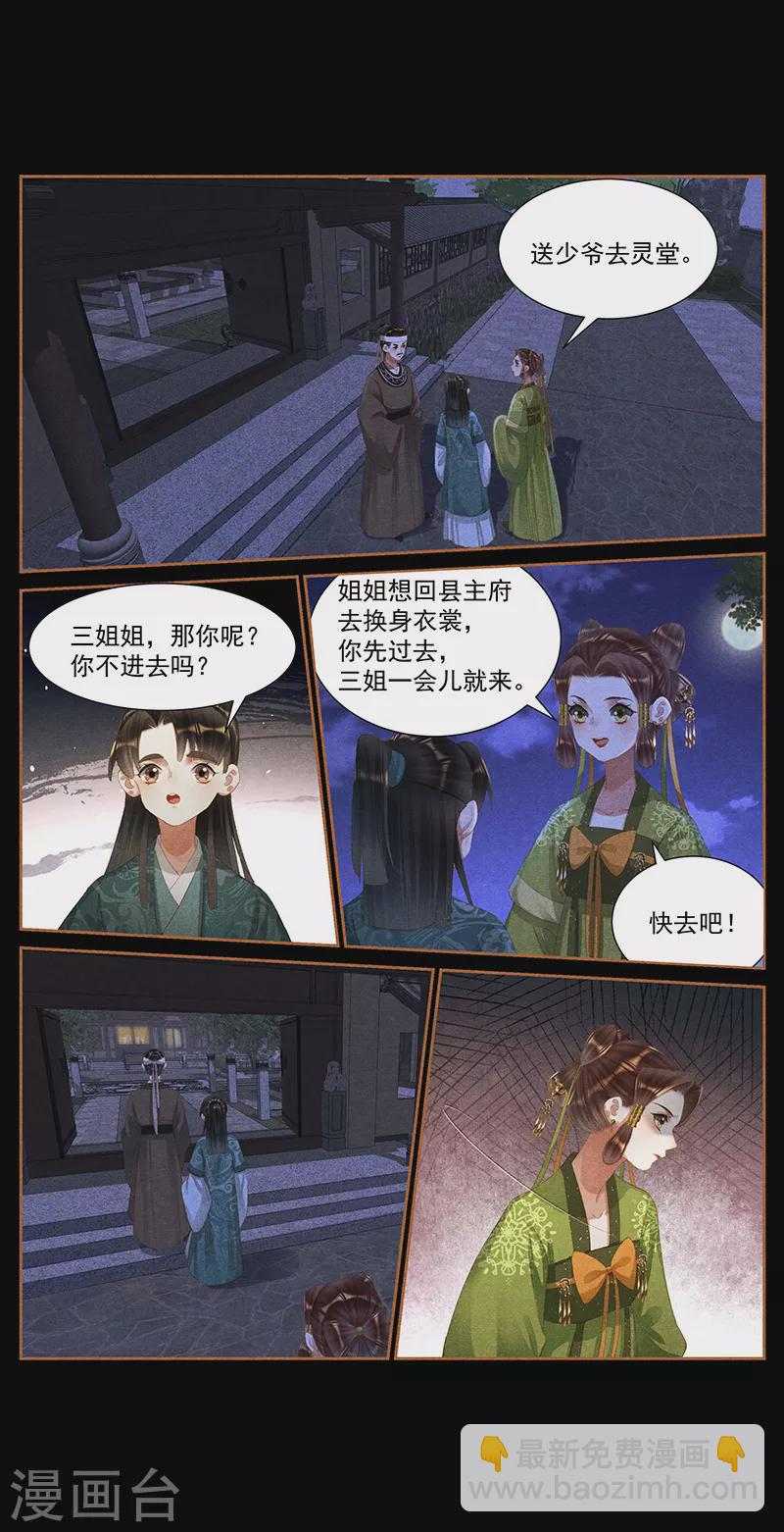 第407话 偷溜出府5