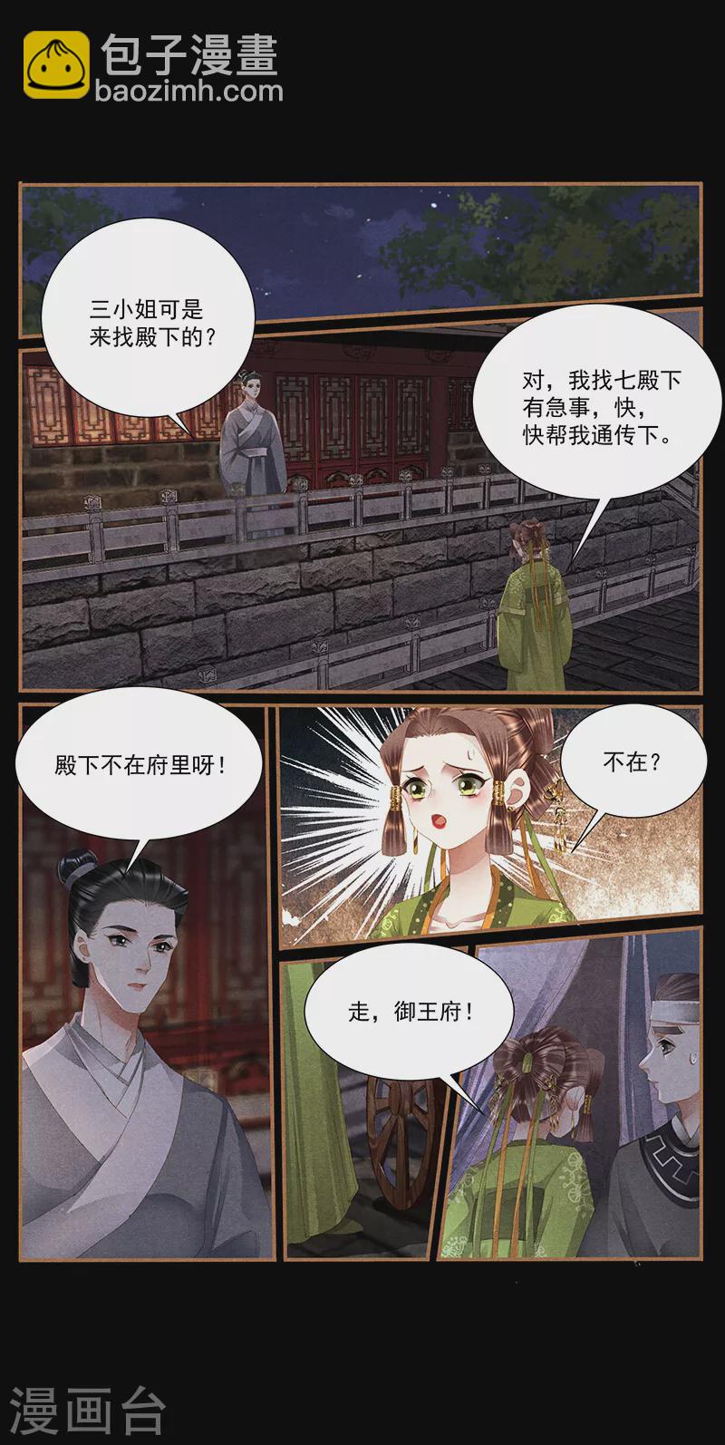第407话 偷溜出府7