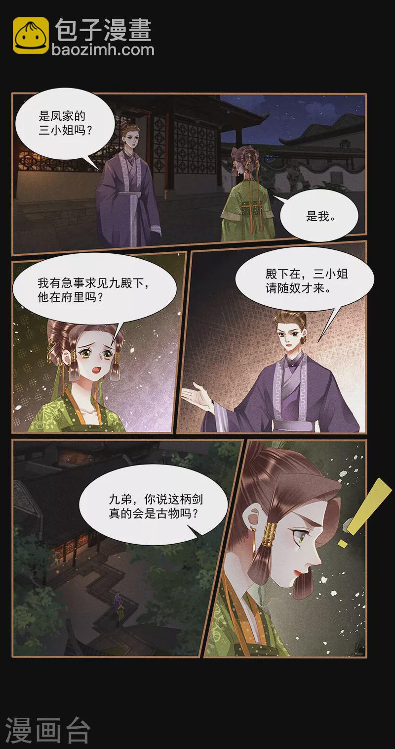 第407话 偷溜出府8
