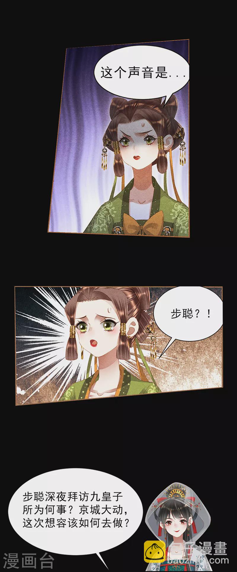 第407话 偷溜出府9