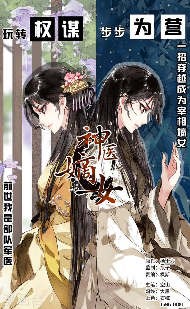 第410话 复仇大计0