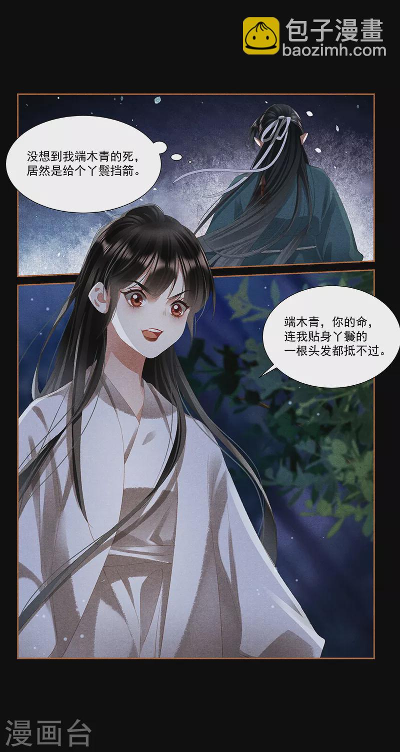 第410话 复仇大计2