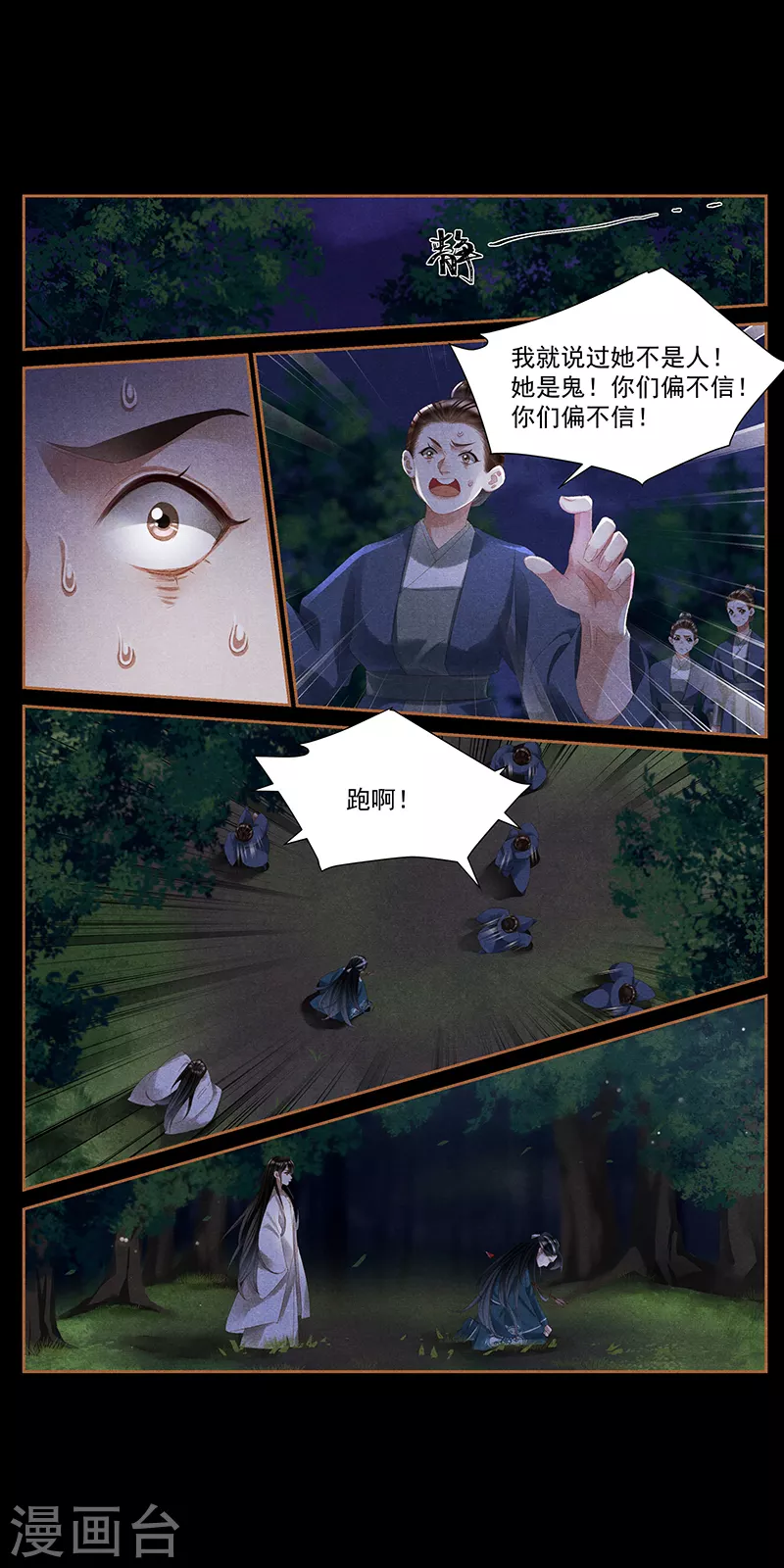 第410话 复仇大计3
