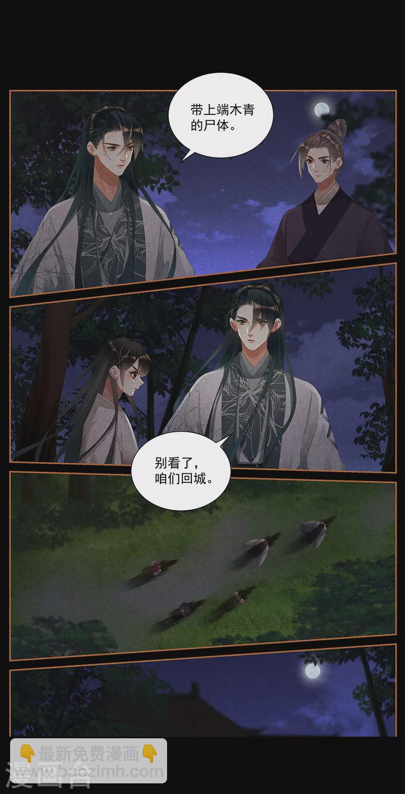第410话 复仇大计4