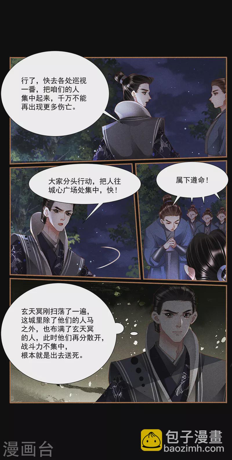 第410话 复仇大计7