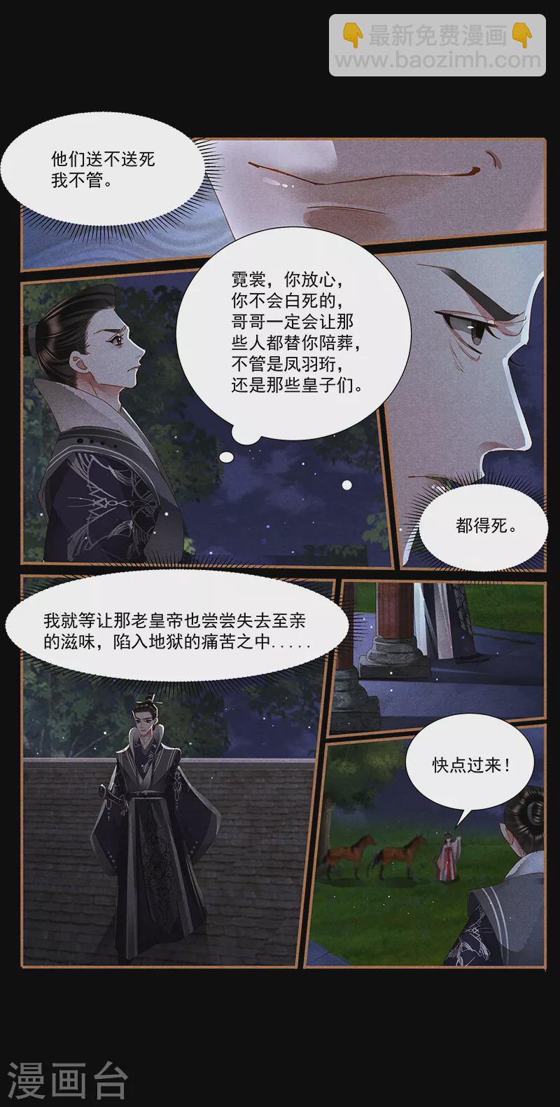 第410话 复仇大计8