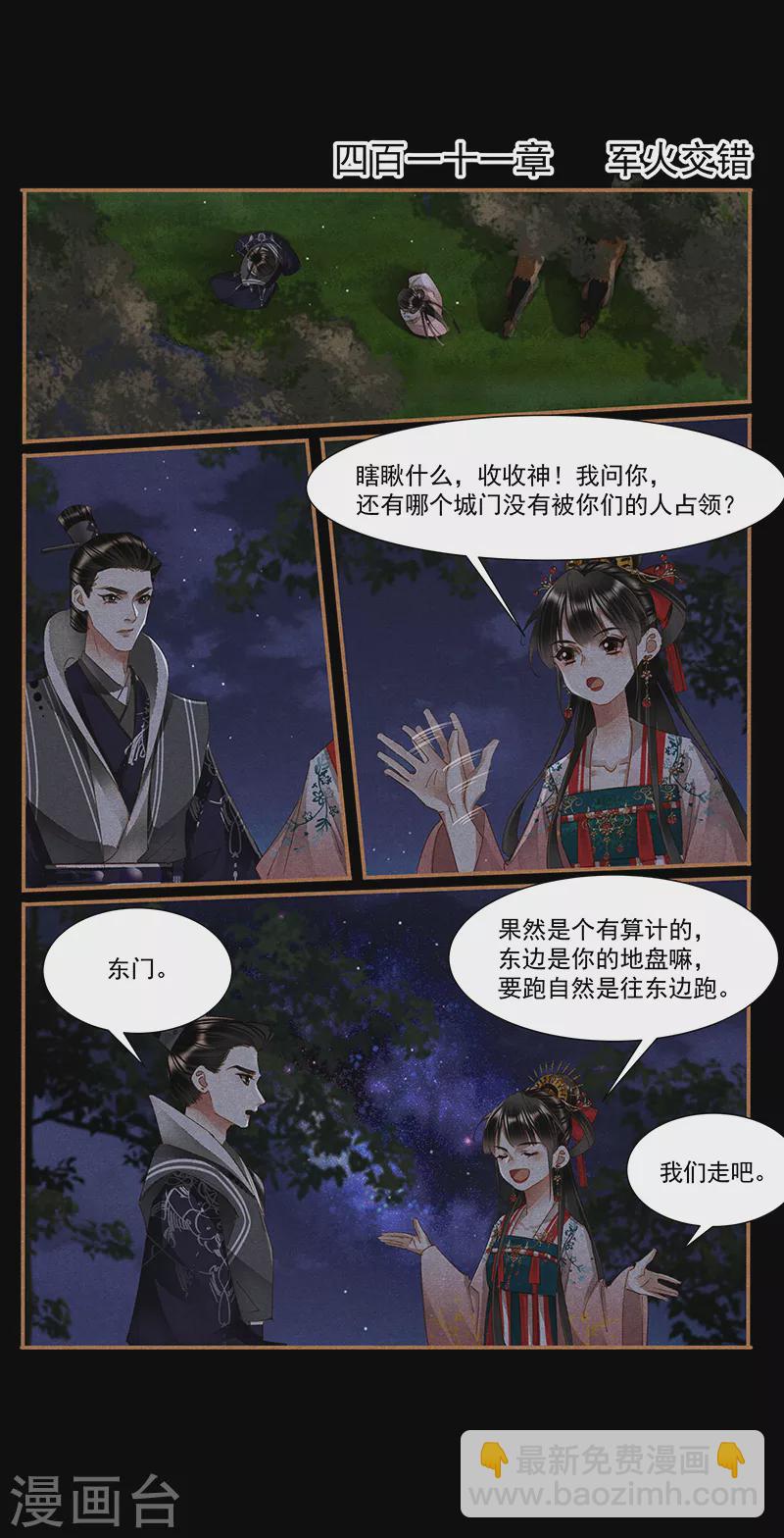 第411话 军火交错1