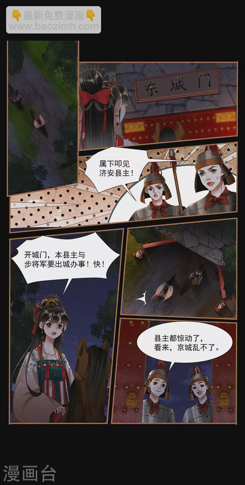 第411话 军火交错2