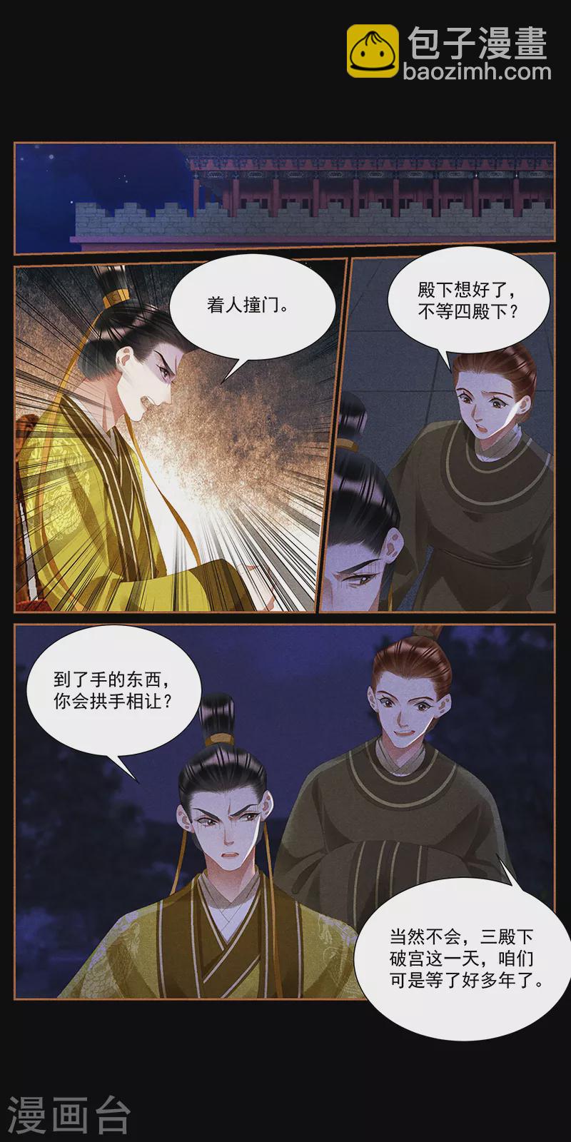 第411话 军火交错3