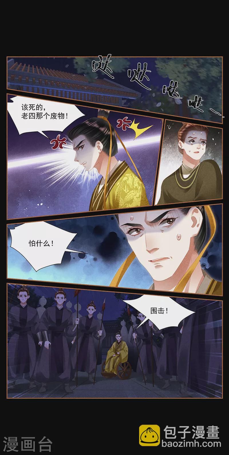 第411话 军火交错5