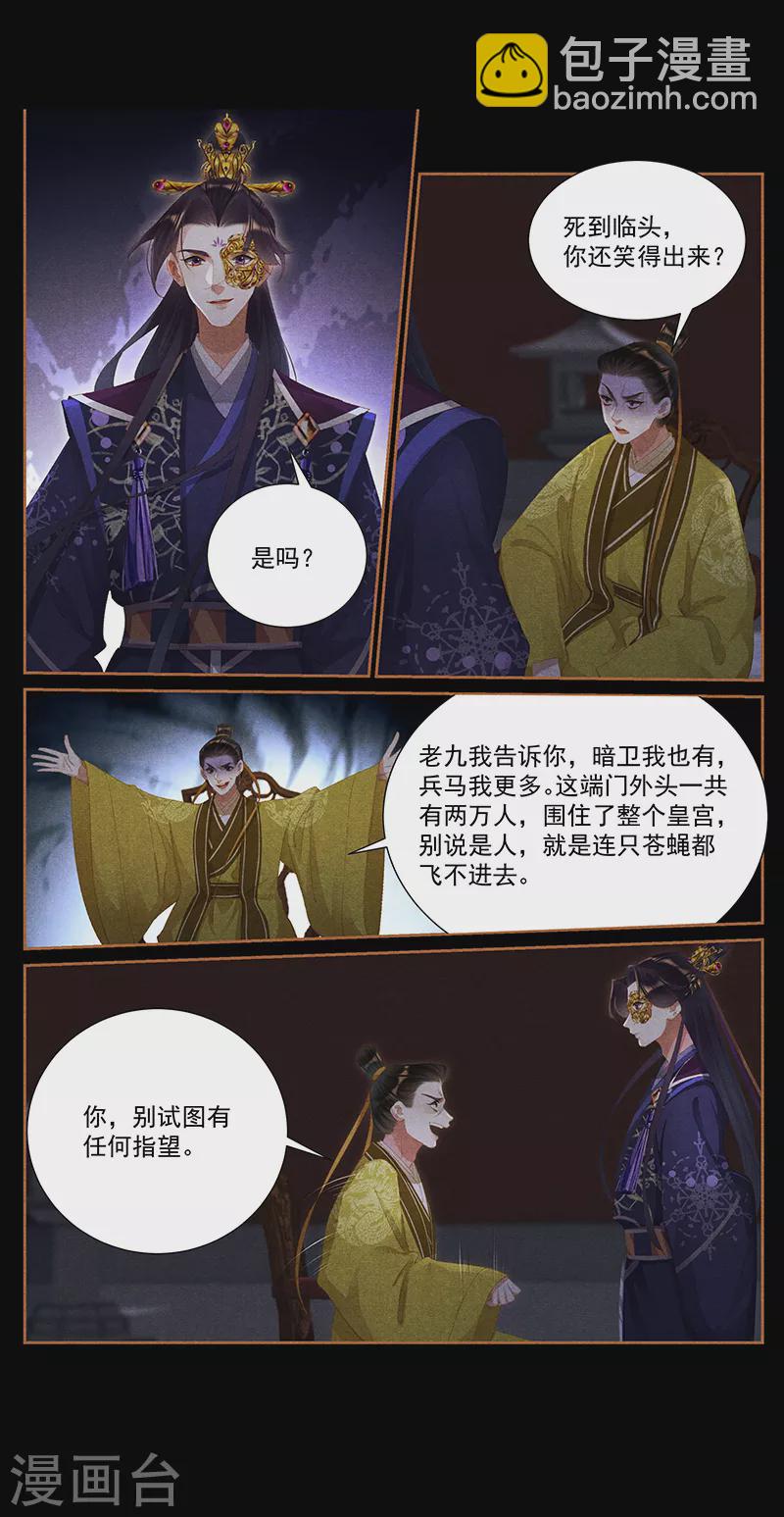 第411话 军火交错7