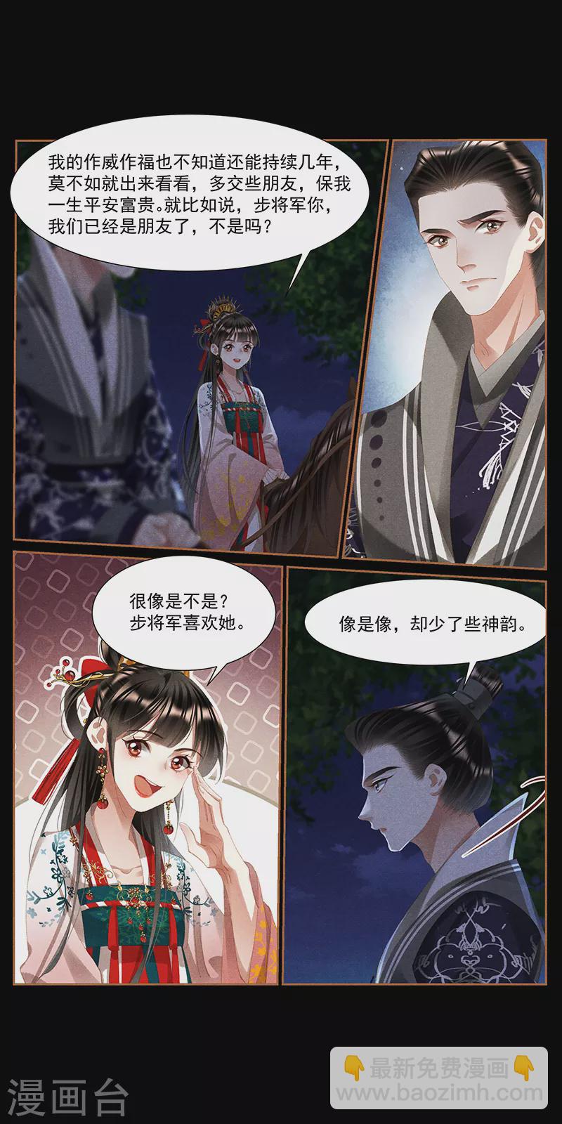 第414话 面具之下2