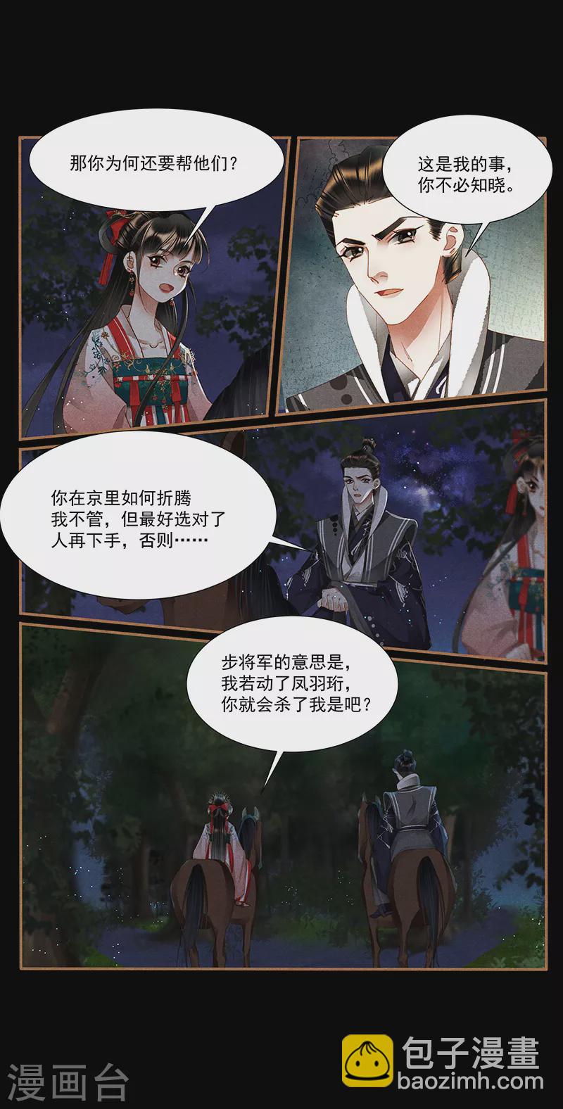 第414话 面具之下4