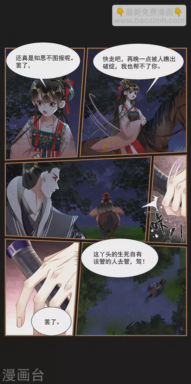 第414话 面具之下5