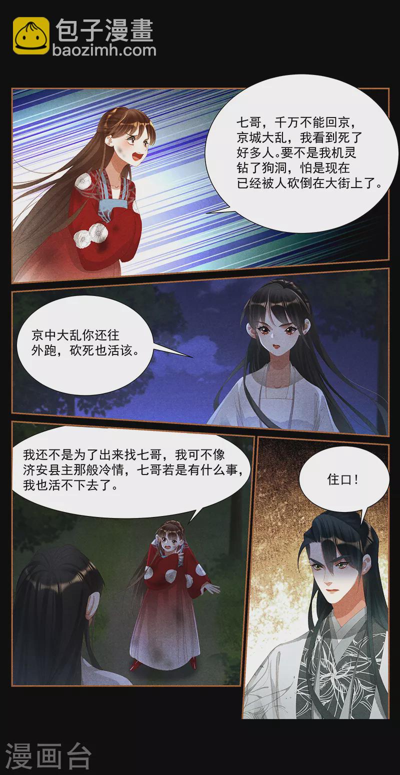 第414话 面具之下8