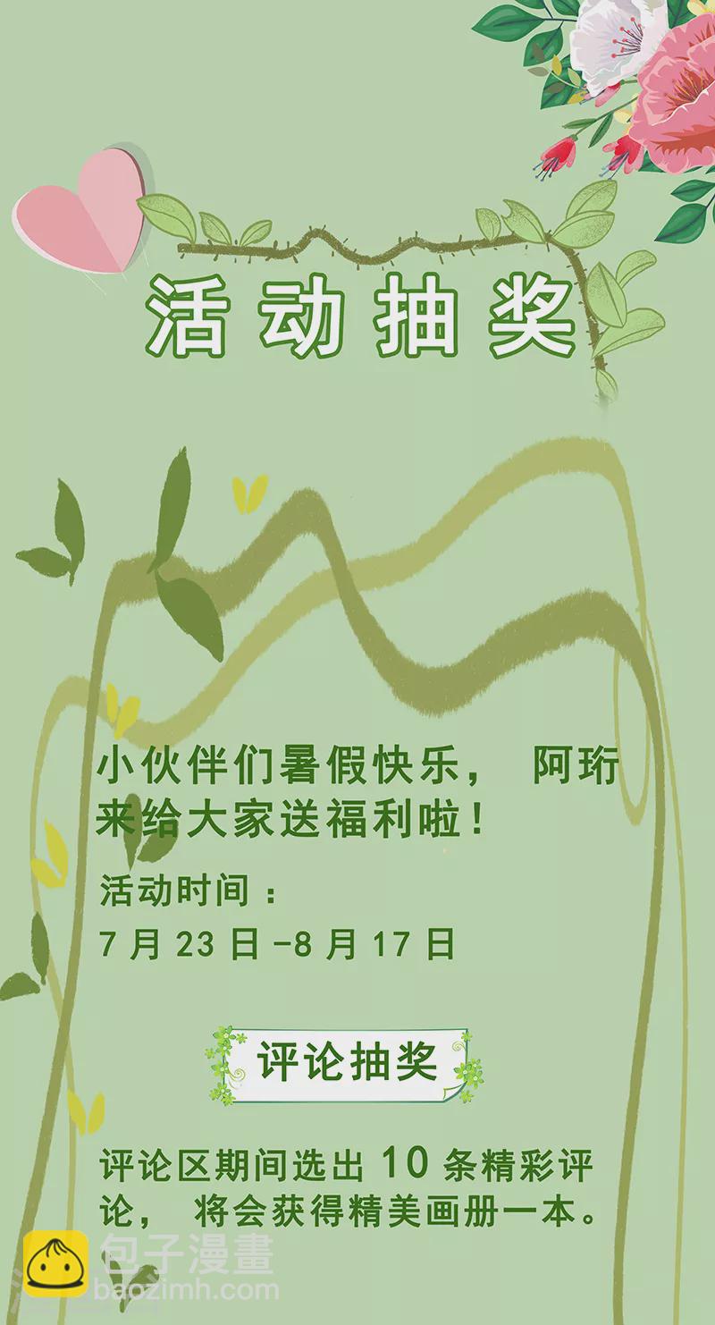 第415话 一番情意10