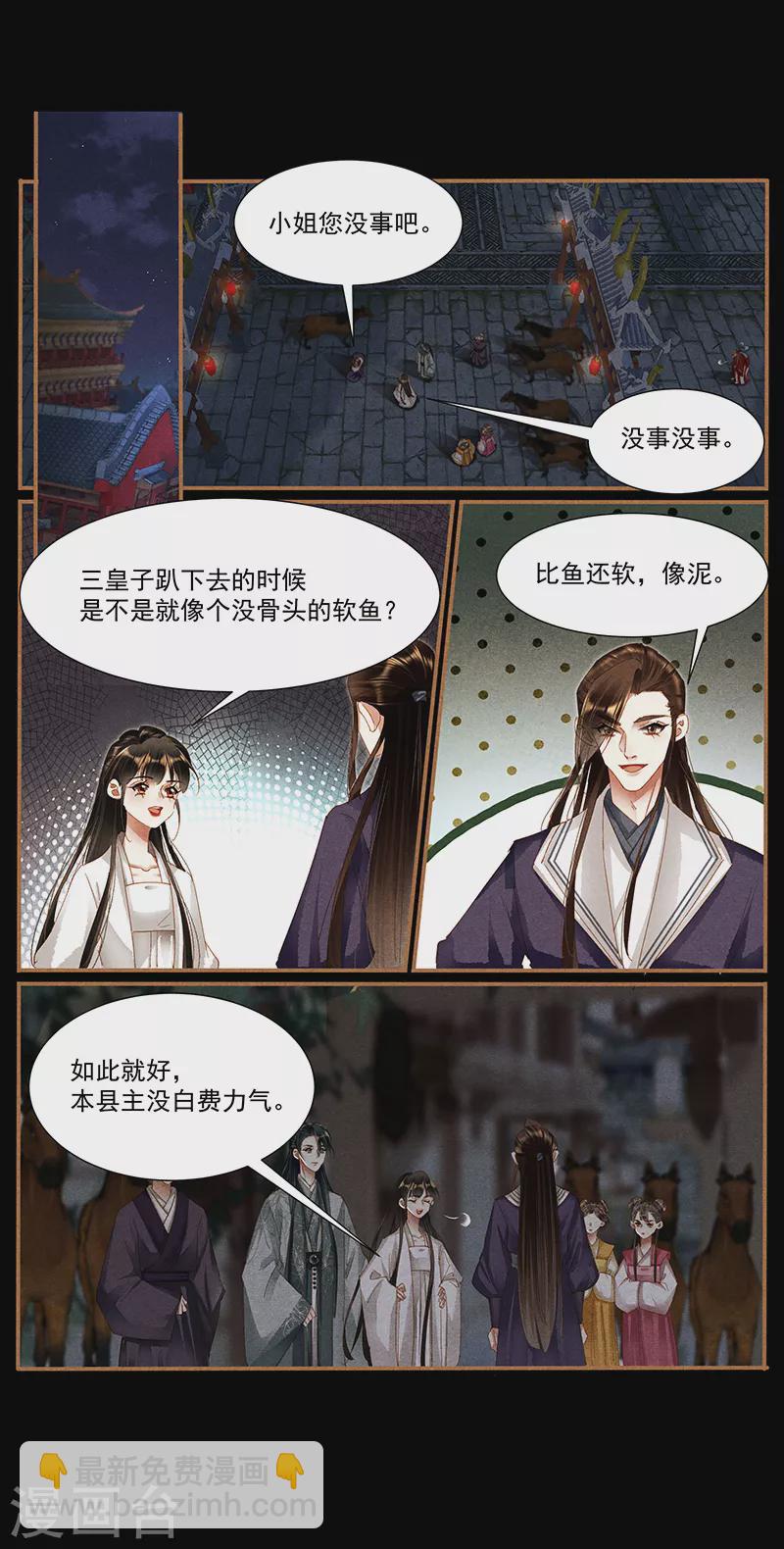 第415话 一番情意2
