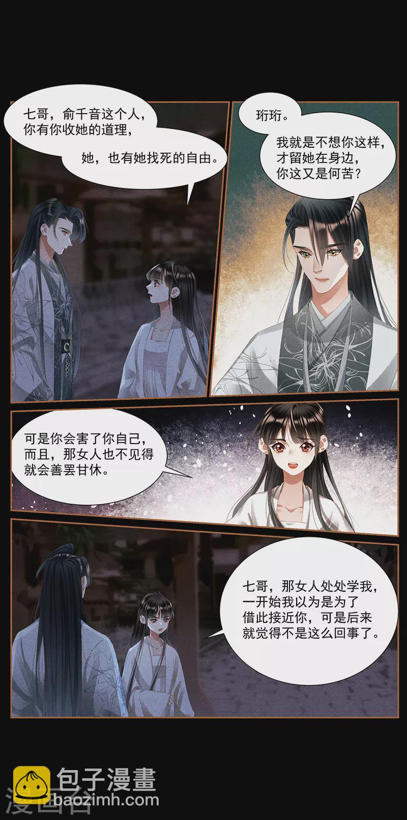 第415话 一番情意3