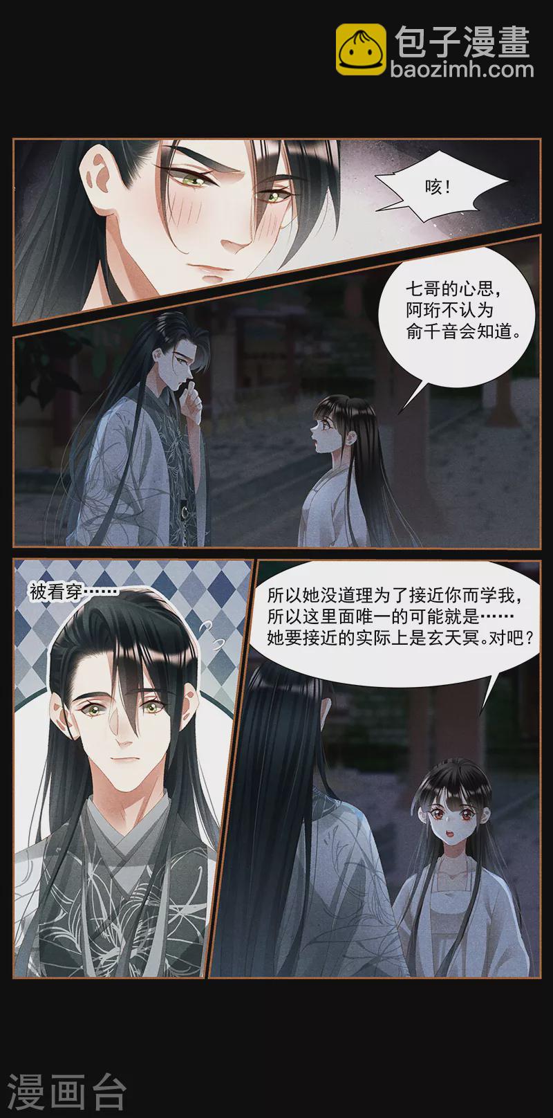 第415话 一番情意4