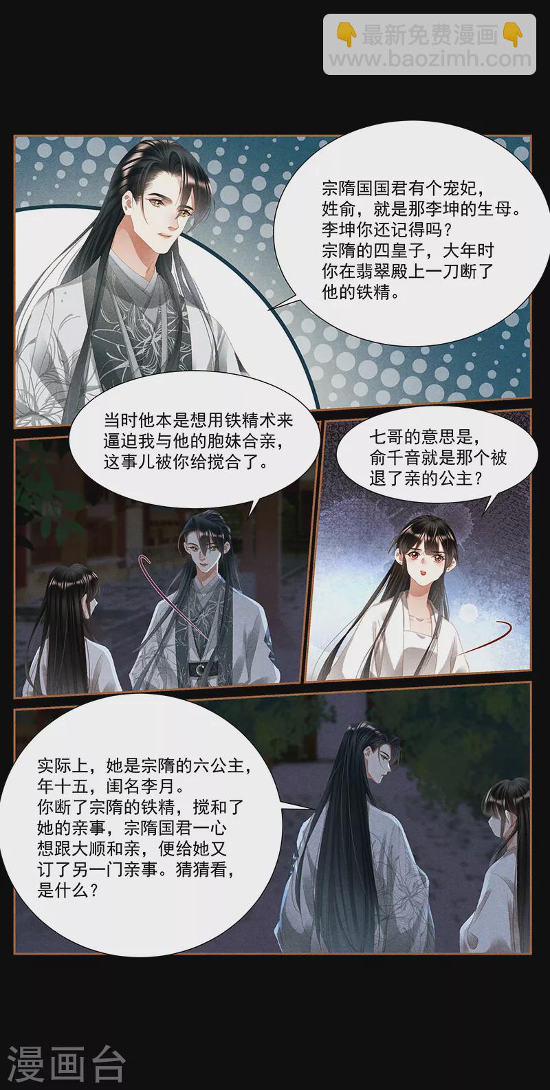 第415话 一番情意5