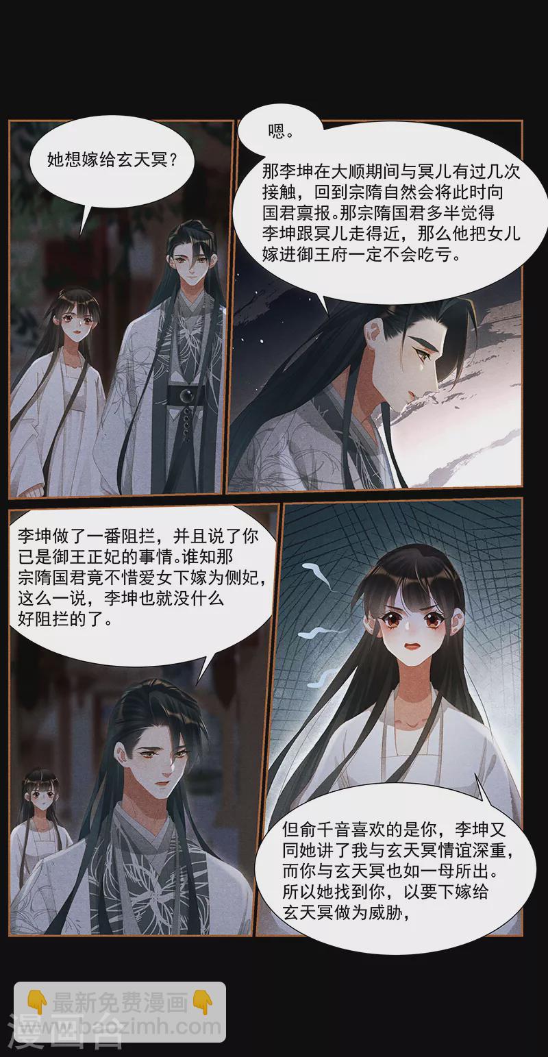 第415话 一番情意6